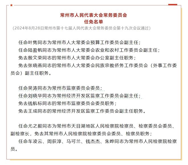 梨树区民政局人事任命，新一轮力量推动区域民政事业蓬勃发展