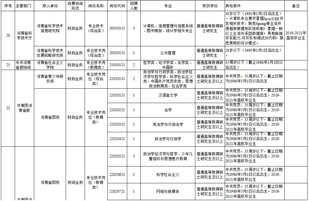 山东丙烯酸球场 第40页