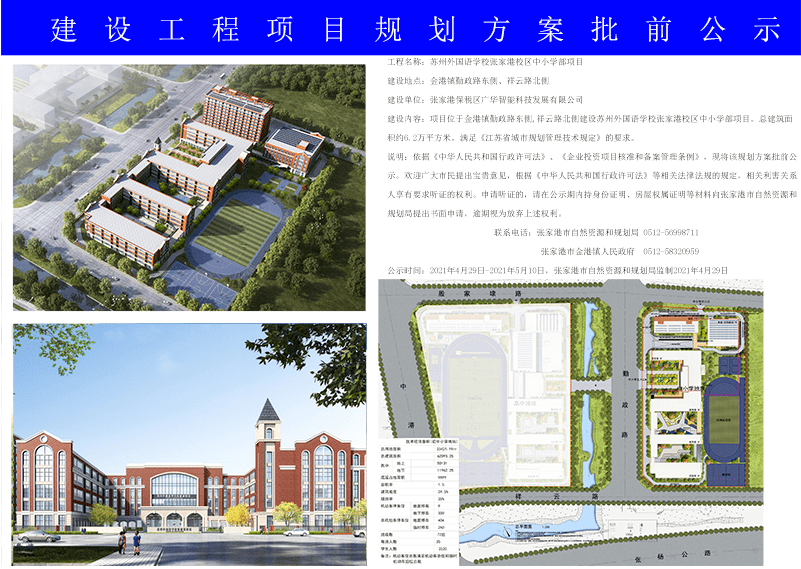 新村社区居民委员会最新发展规划概览