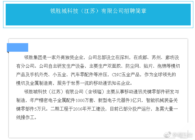 东台市水利局招聘启事，最新职位空缺及申请要求