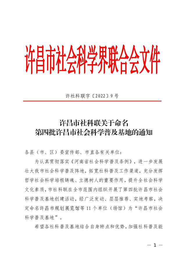 许昌市社会科学院最新招聘启事发布