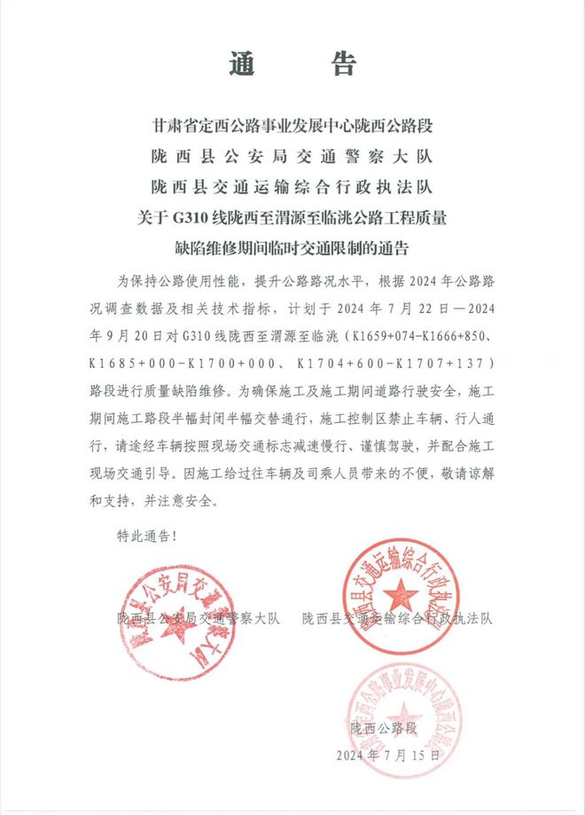 陇西县公路运输管理事业单位人事任命，推动事业发展，优化管理结构