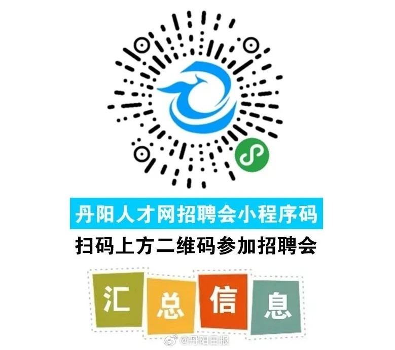 丹阳镇最新招聘信息汇总