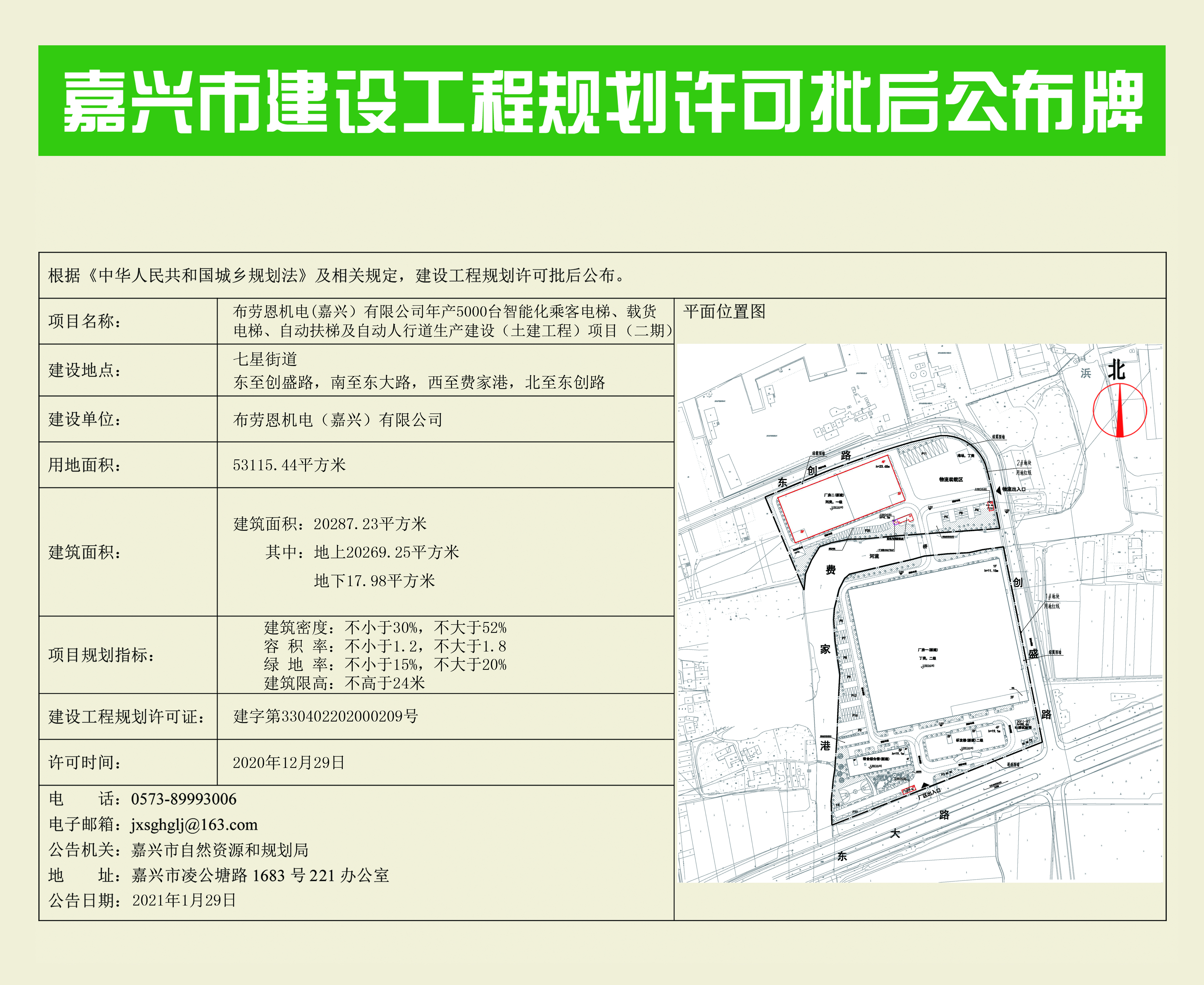 上虞市自然资源和规划局最新项目，绿色蓝图引领城市发展之路