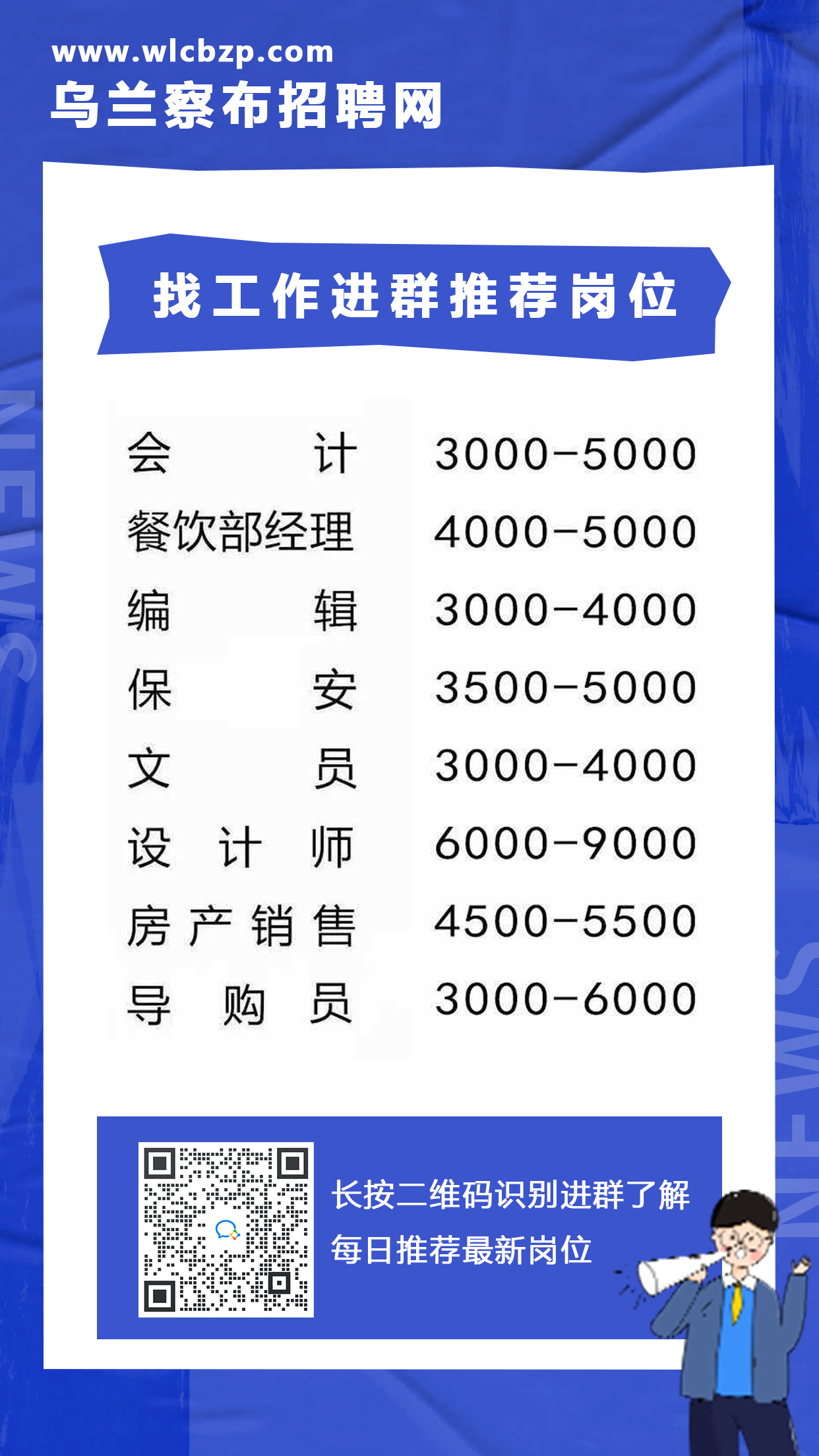 扎兰屯市民政局招聘启事