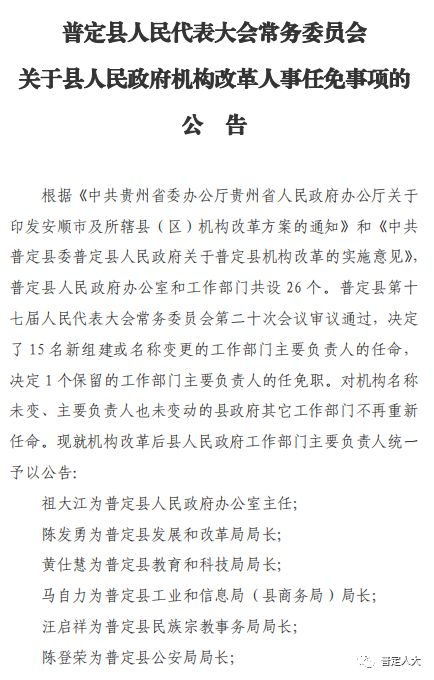 鸡冠区级托养福利事业单位人事任命最新名单公布