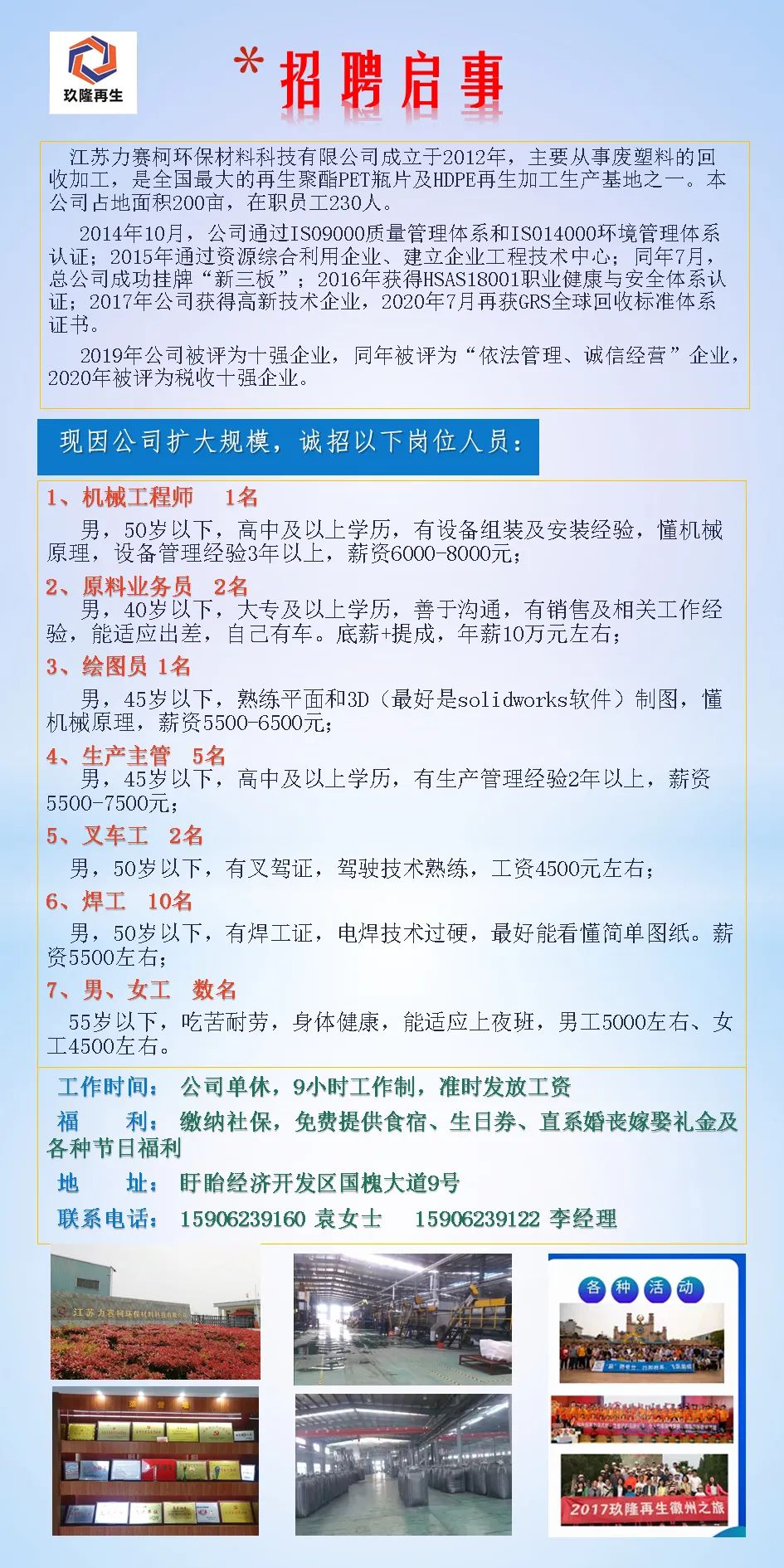 凤来乡最新招聘信息汇总