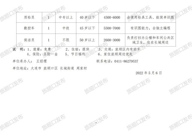 玉带街道最新招聘信息总览