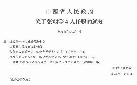 草窝村委会人事任命重塑乡村领导团队，开启村级发展新篇章