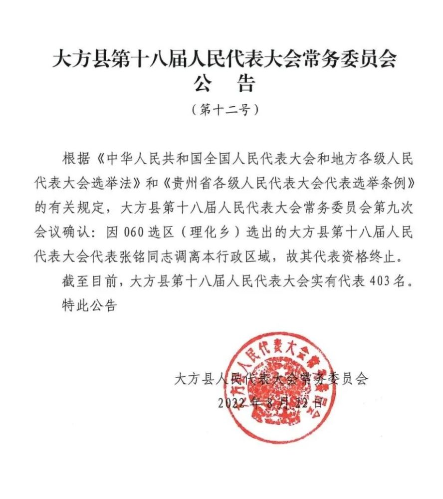 毕节地区市国土资源局人事大调整，重塑领导团队，引领国土资源事业迈向新篇章