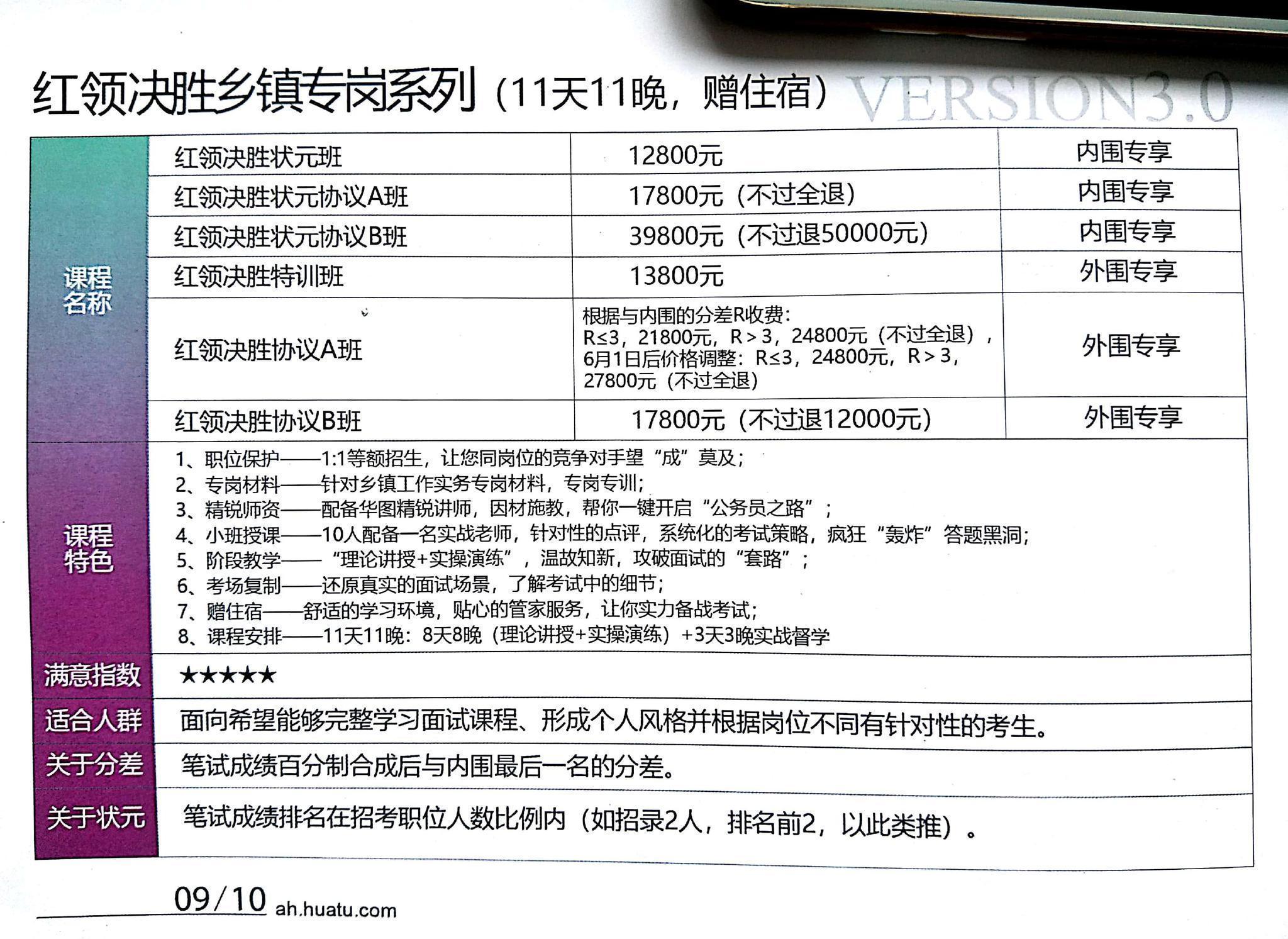 滁州市人口和计划生育委员会招聘启事新鲜出炉