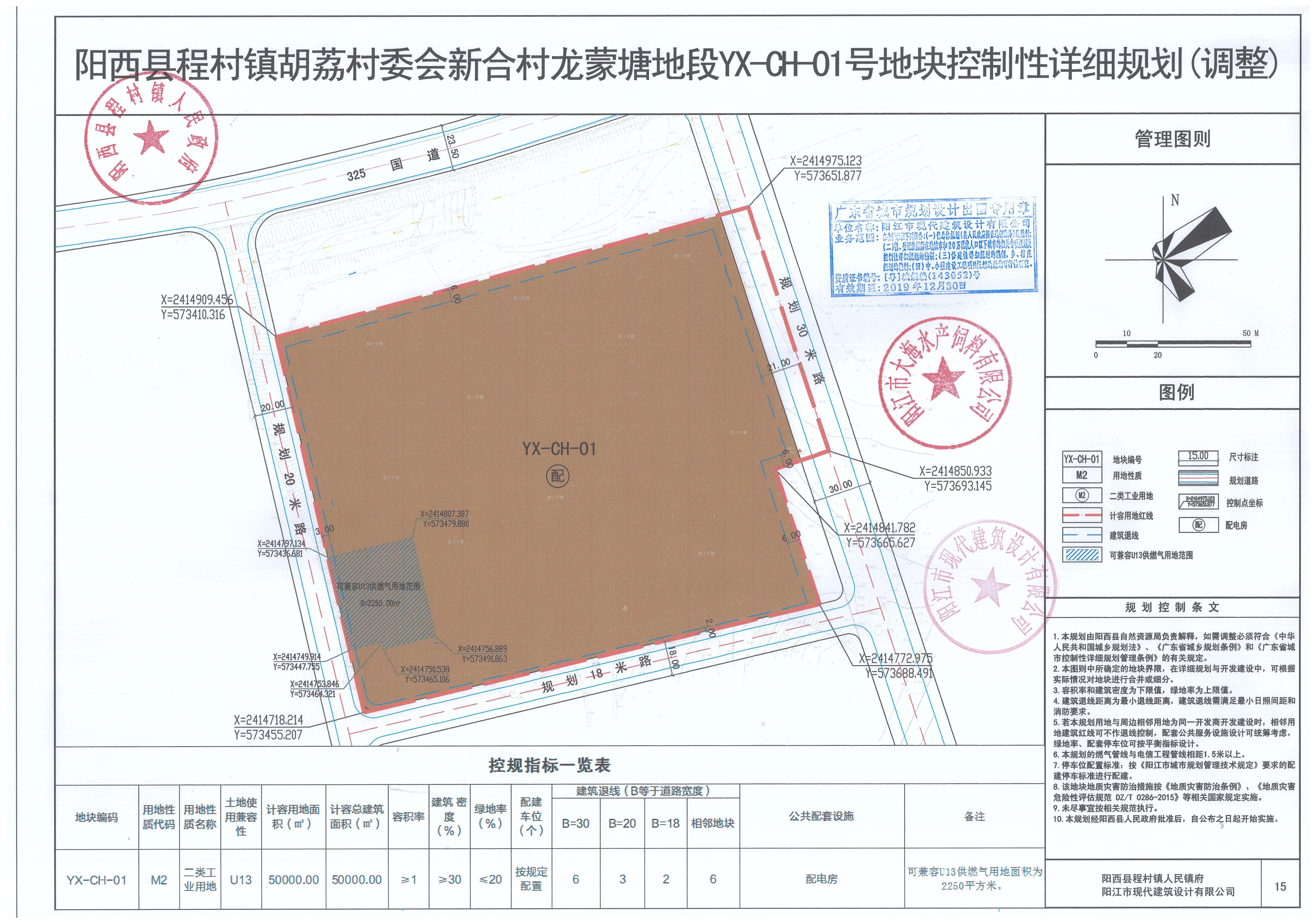 常俭村委会最新发展规划概览