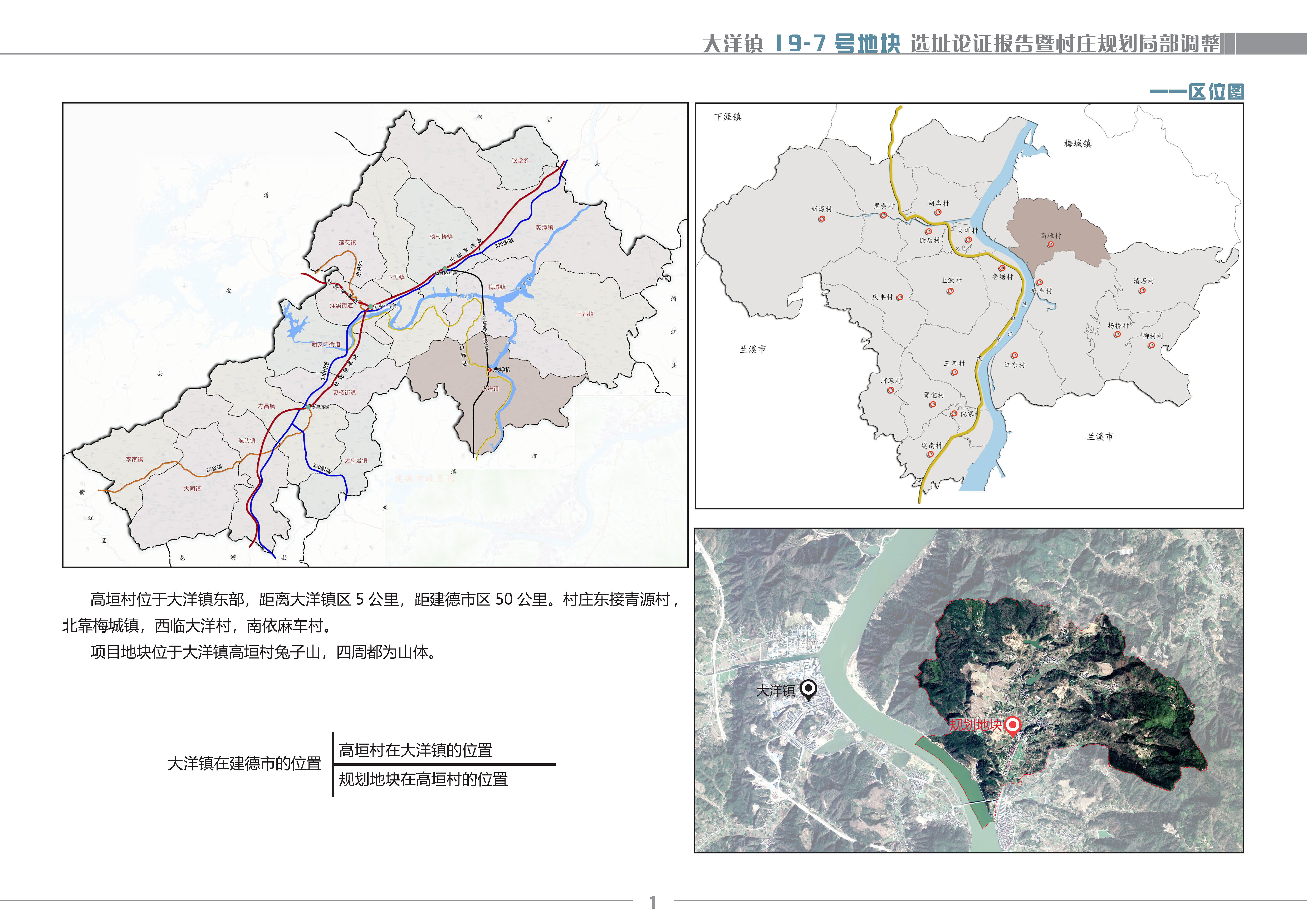 岩嘴乡未来蓝图发展规划揭秘，塑造乡村新面貌