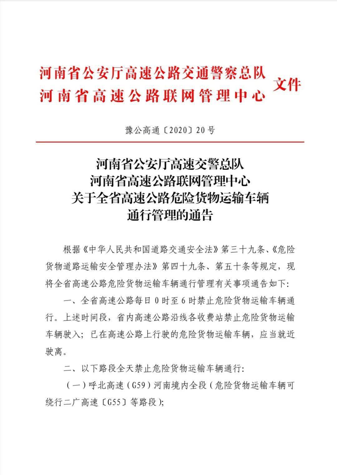 阳谷县公路运输管理事业单位人事任命，推动事业高效发展团队构建