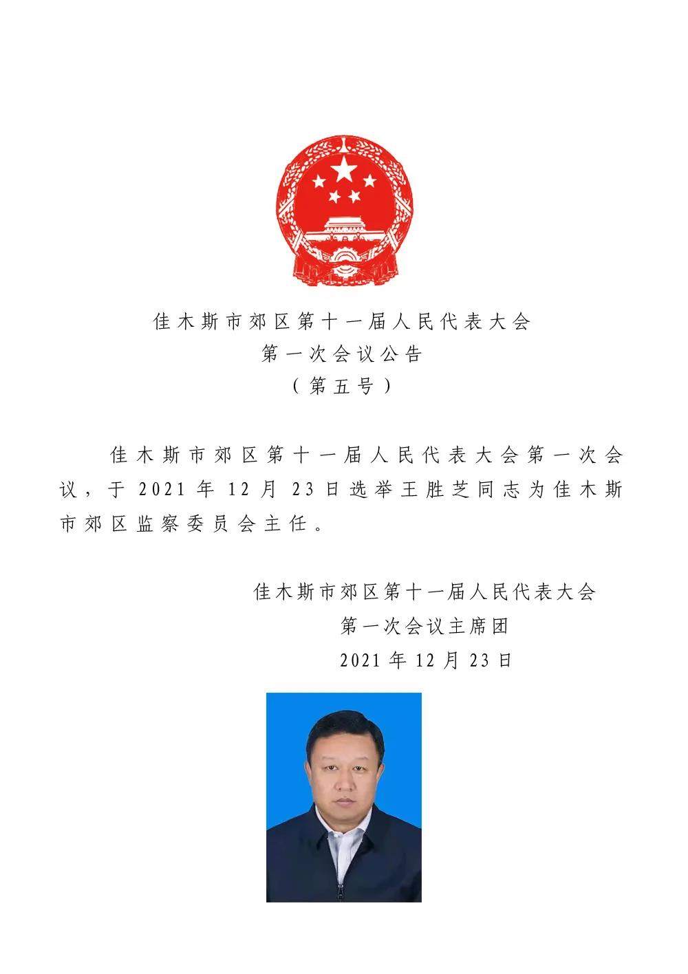 楚雄彝族自治州首府住房改革委员会办公室人事任命揭晓，新任领导将带来哪些影响？