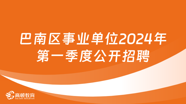 四方台区殡葬事业单位招聘信息与行业趋势解析