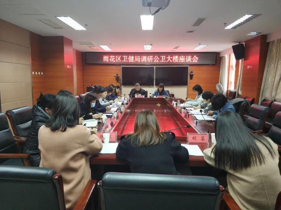 雨花区卫生健康局新项目启动，推动健康雨花建设再上新台阶