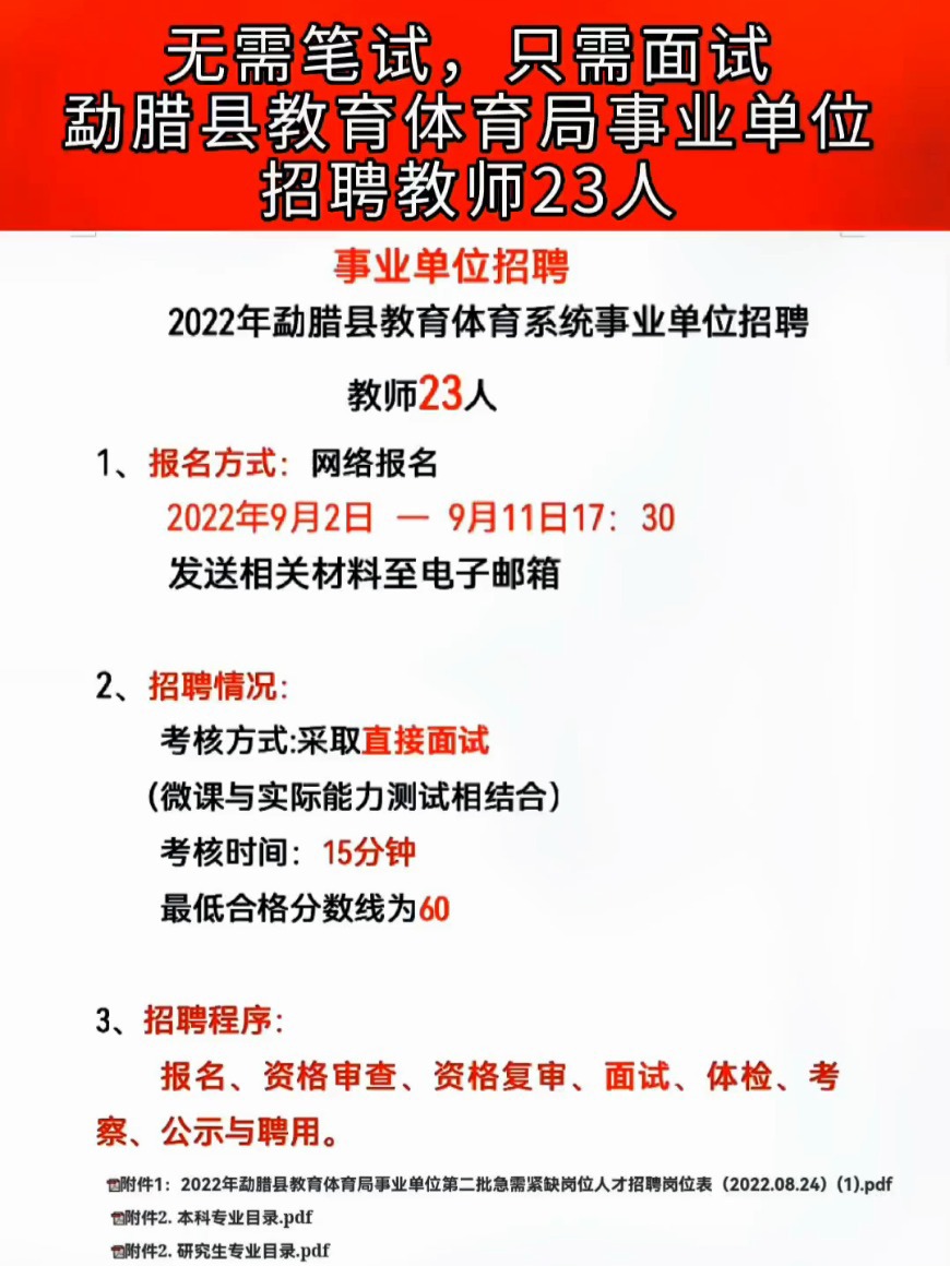 崇义县特殊教育事业单位最新招聘启事