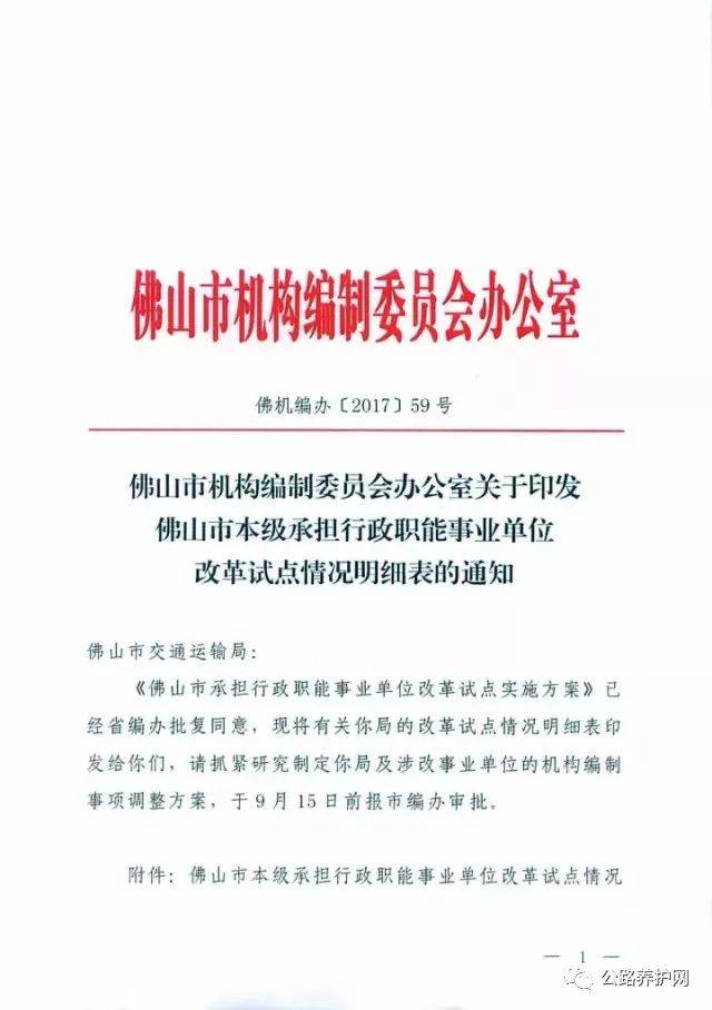 上城区公路运输管理事业单位人事任命，塑造未来交通管理的核心力量领头人