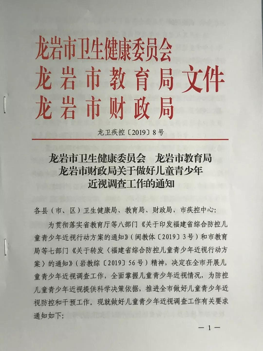 上杭县财政局最新招聘公告概览