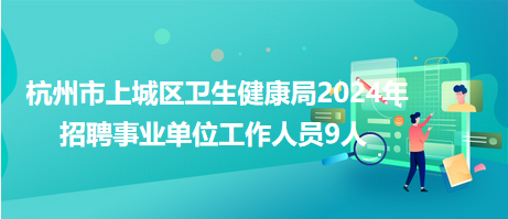 龙山区卫生健康局最新招聘信息与职业前景深度探讨