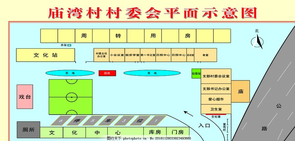 秧田大湾村委会发展规划，打造繁荣新农村新篇章