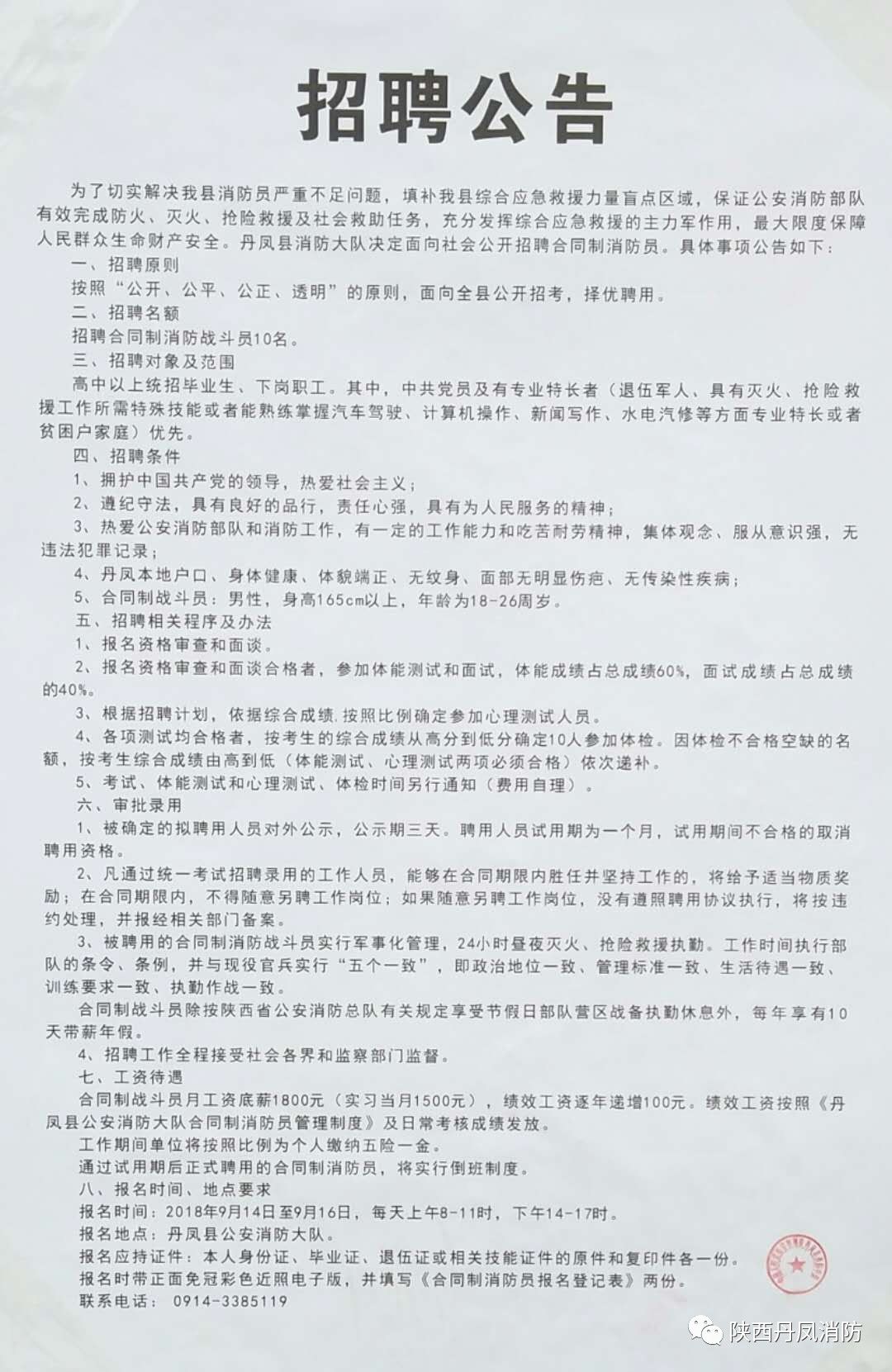 龙洞镇最新招聘信息汇总