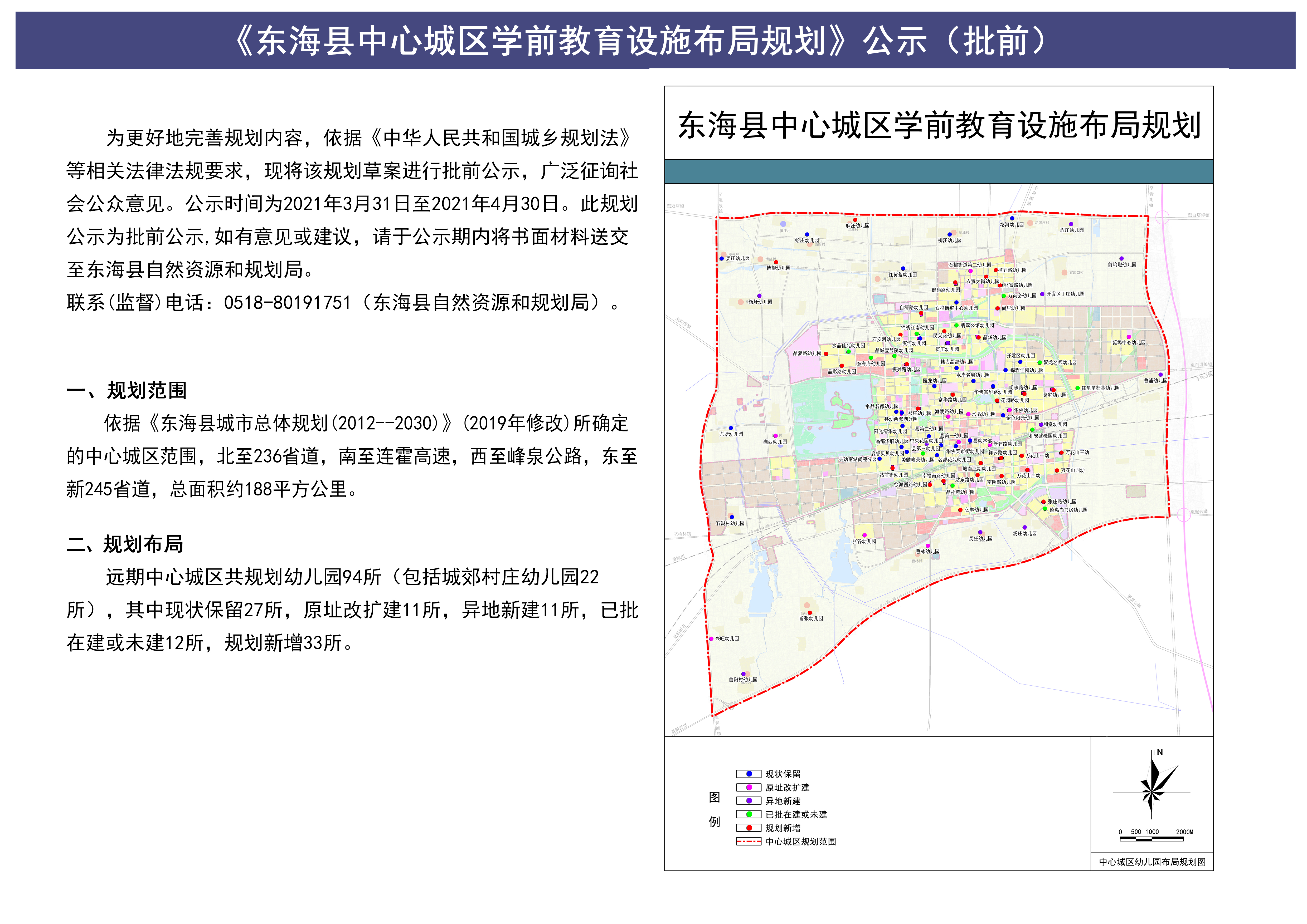 云梦县成人教育事业单位全新发展规划揭晓