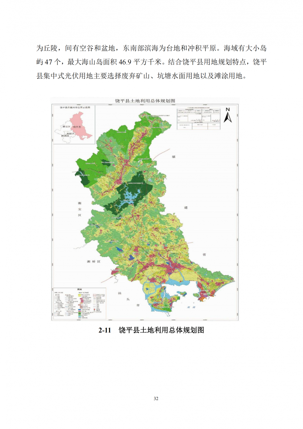 潮州市人事局未来发展规划展望