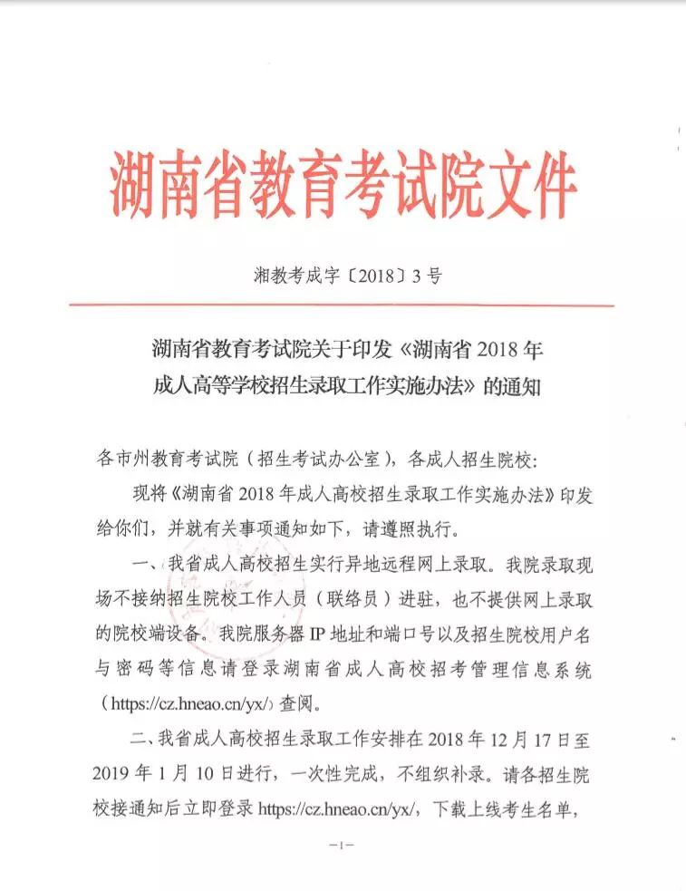 洮北区成人教育事业单位人事任命，重塑未来教育的新力量