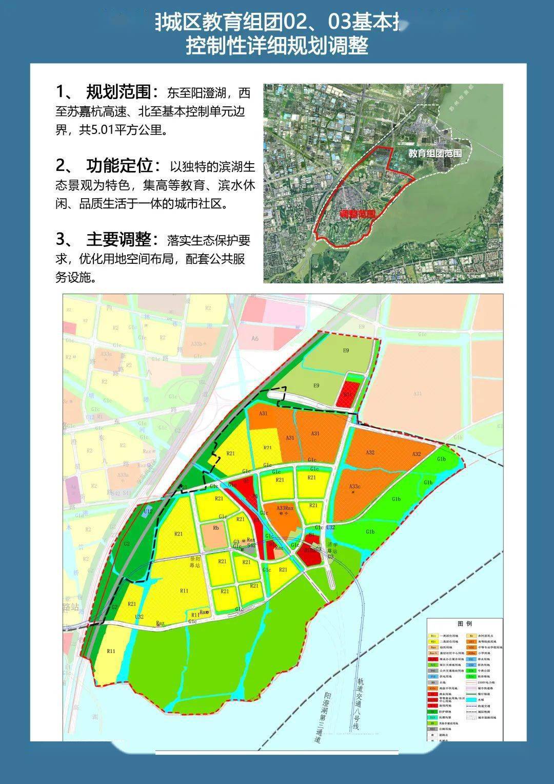 相城区教育局迈向教育现代化的新篇章，最新发展规划公布