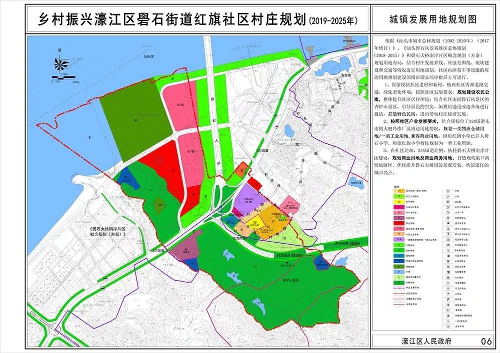 岗玉村迈向繁荣和谐新时代的最新发展规划