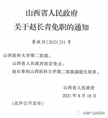 丰宁满族自治县公路运输管理事业单位人事任命动态解析