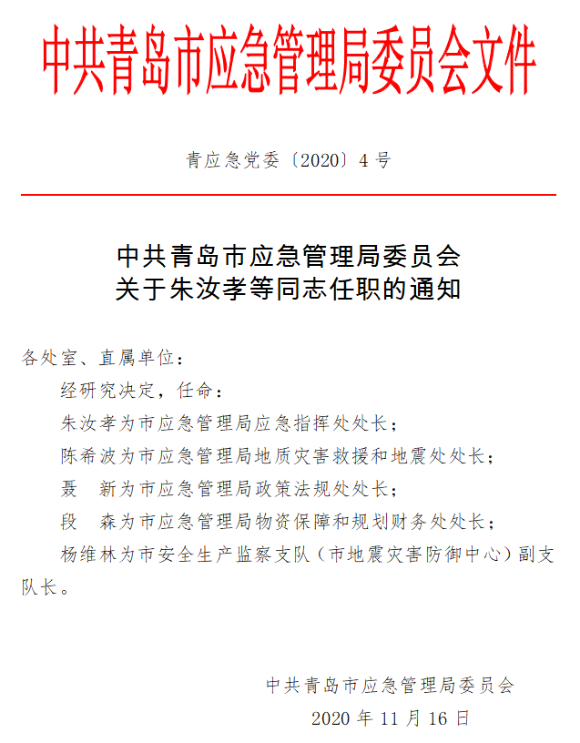 咸阳市园林管理局人事大调整，新篇章正式开启