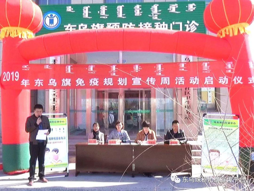 东乌珠穆沁旗计划生育委员会最新动态报道