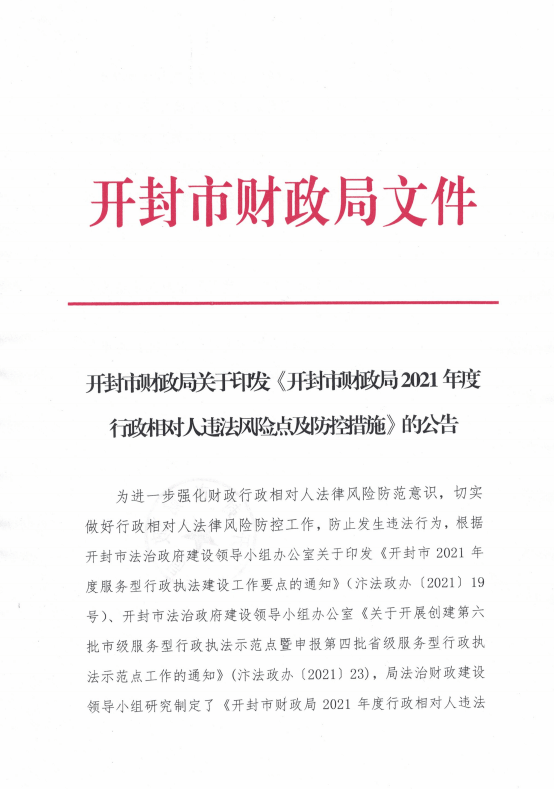 开封县文化局人事大调整，塑造未来文化繁荣的十大战略举措