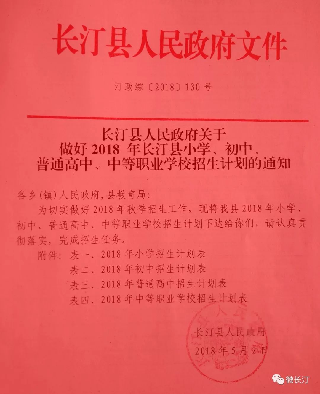 长汀县教育局最新招聘信息全面解析